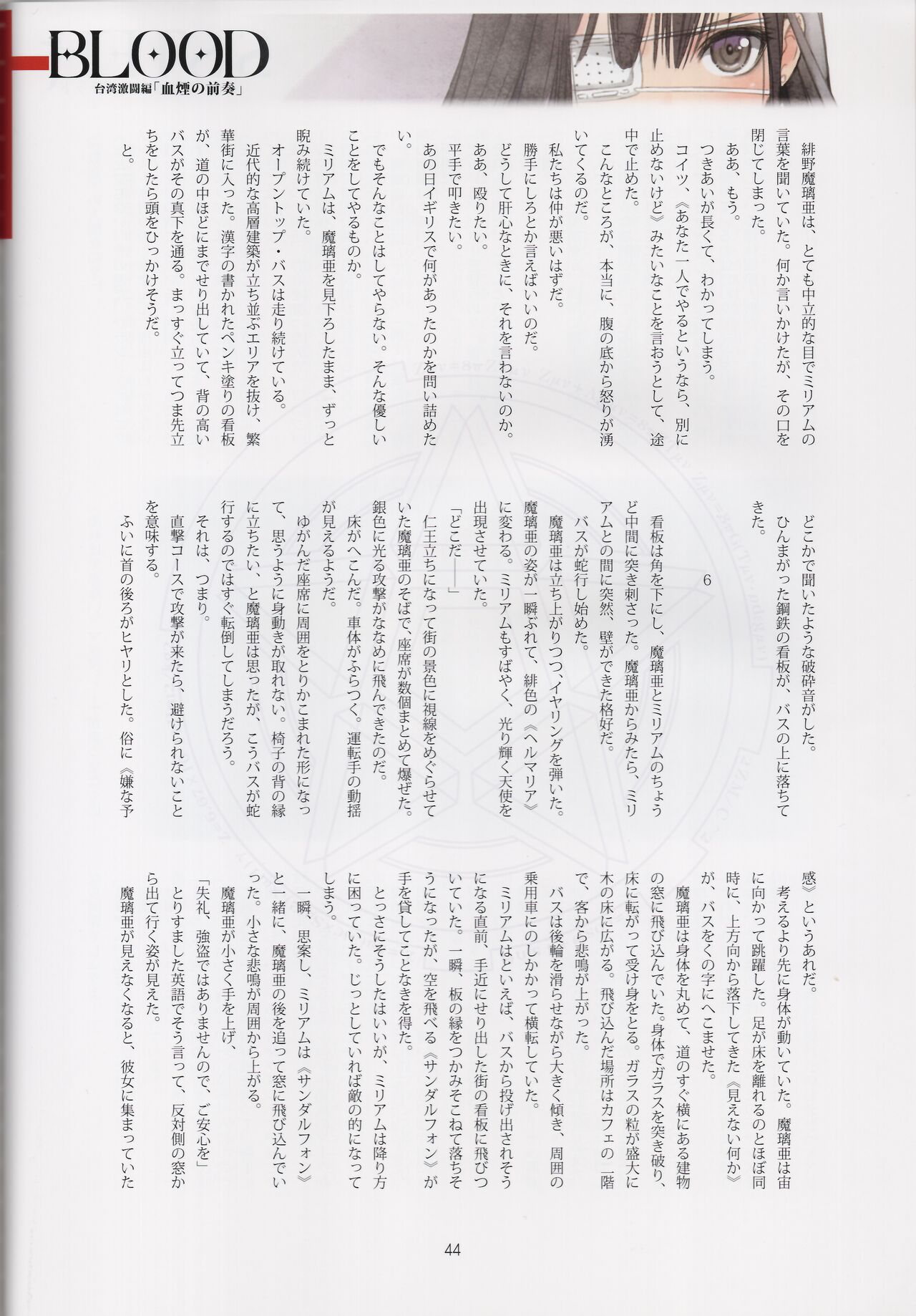 Tony MAGAZINE 08 - Page 44