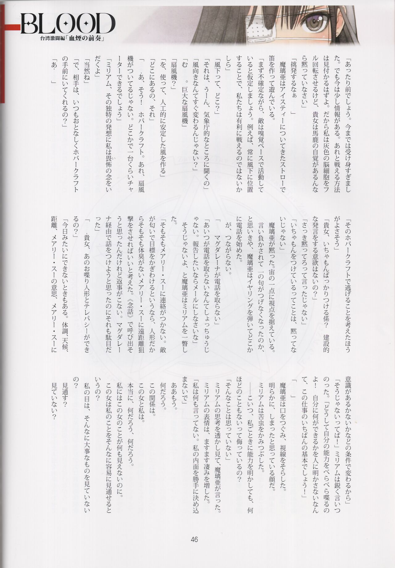 Tony MAGAZINE 08 - Page 46