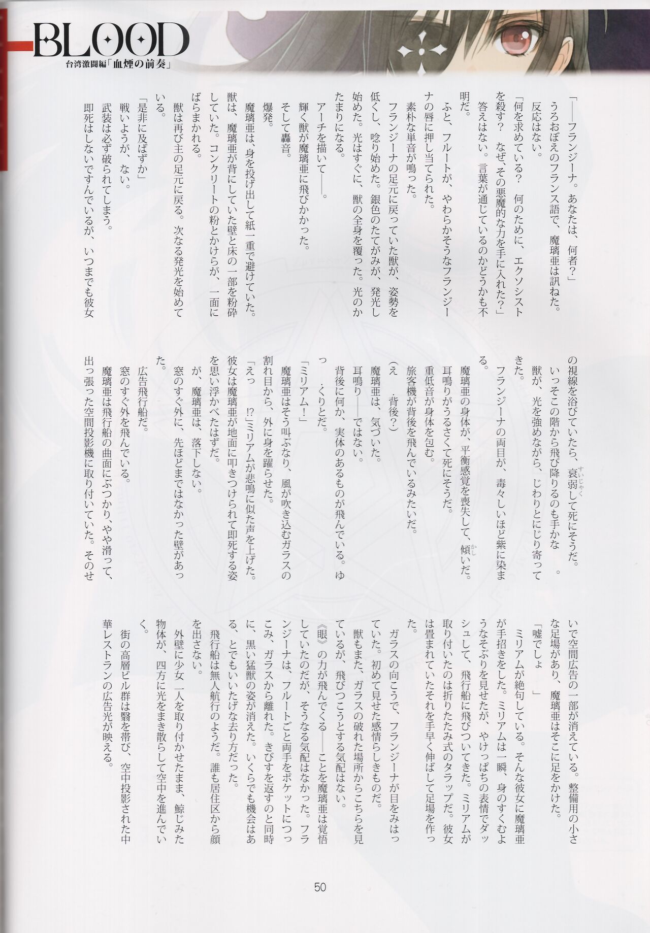 Tony MAGAZINE 08 - Page 50