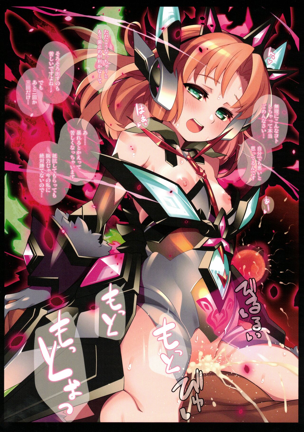 MAIDEN DEFEAT. - Page 10