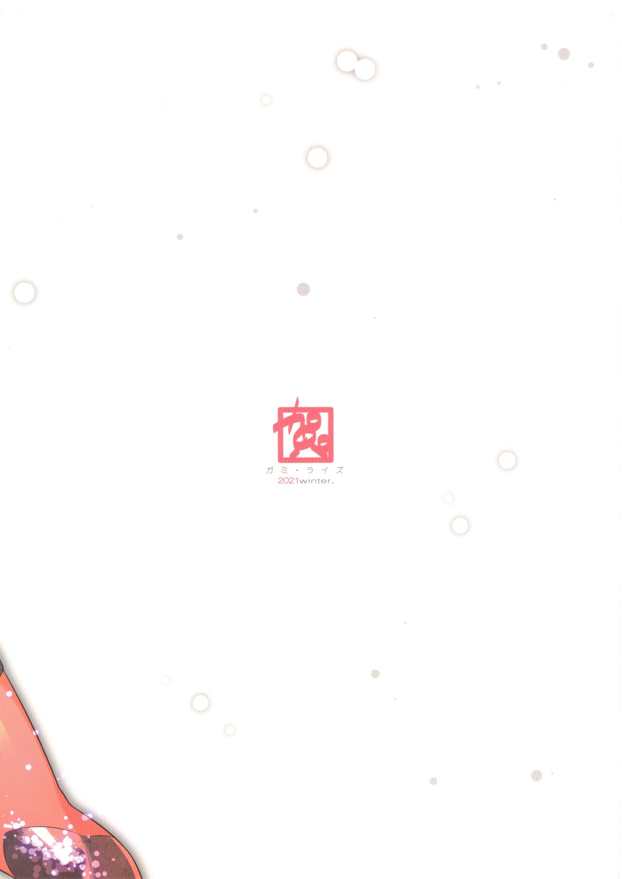 MAIDEN DEFEAT. - Page 16