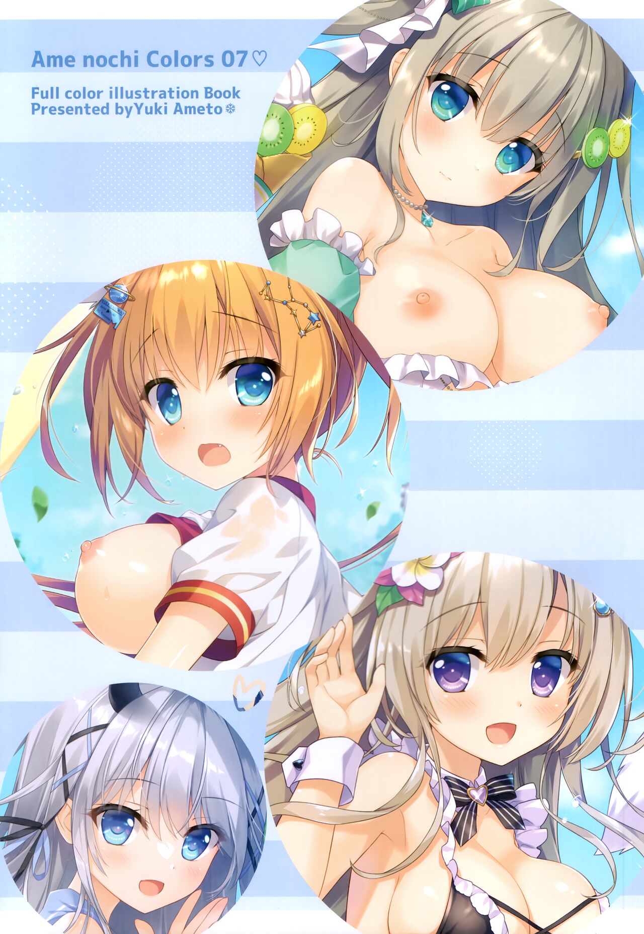 AME NOCHI COLORS 07 - Page 13