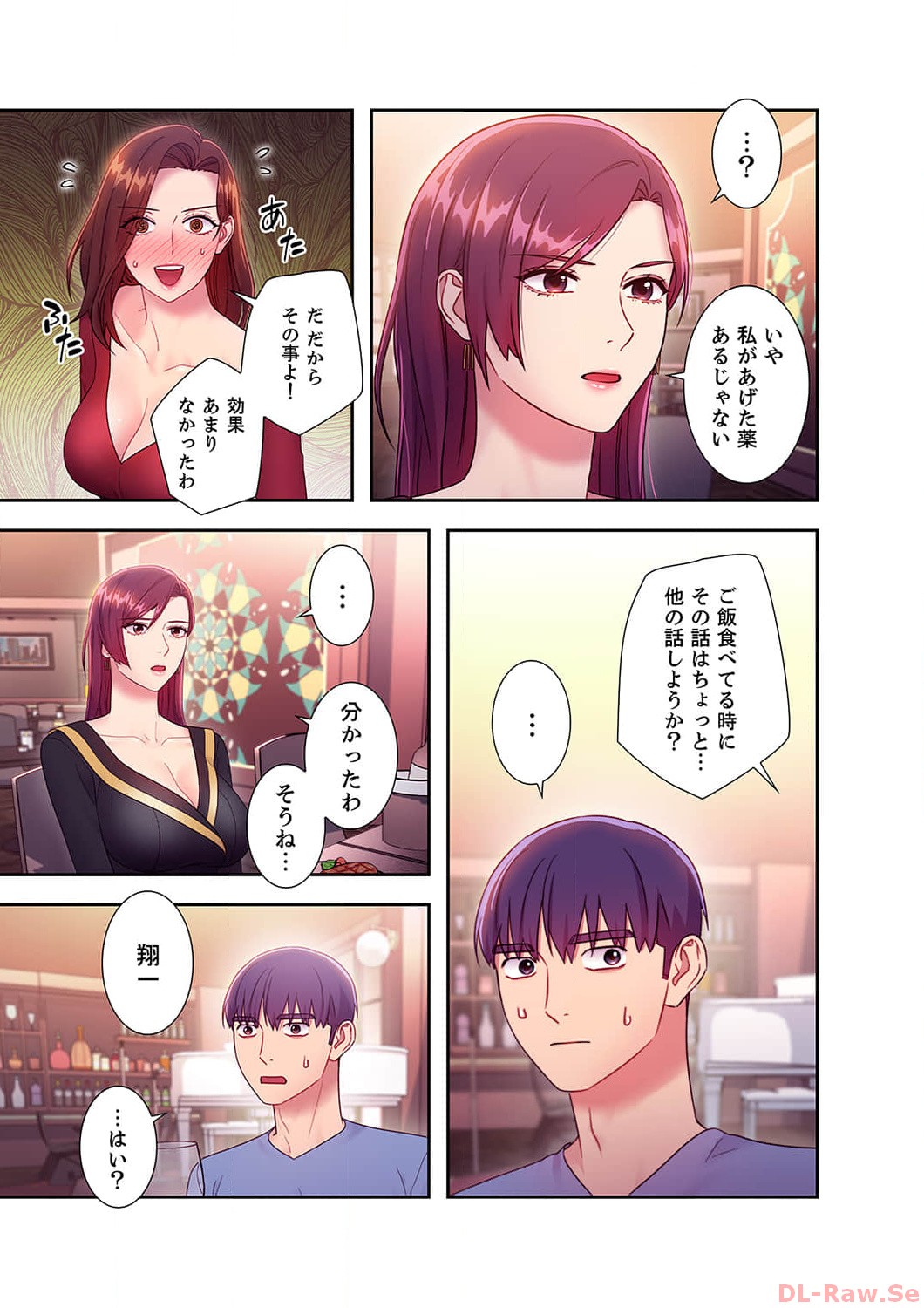 Harem x Harem 3 - Page 151