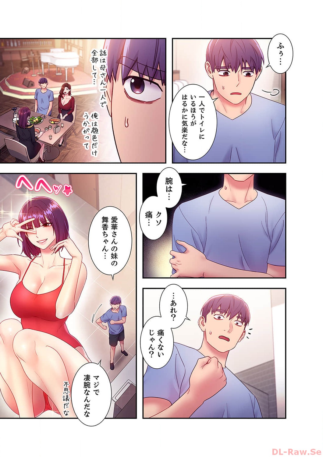 Harem x Harem 3 - Page 153