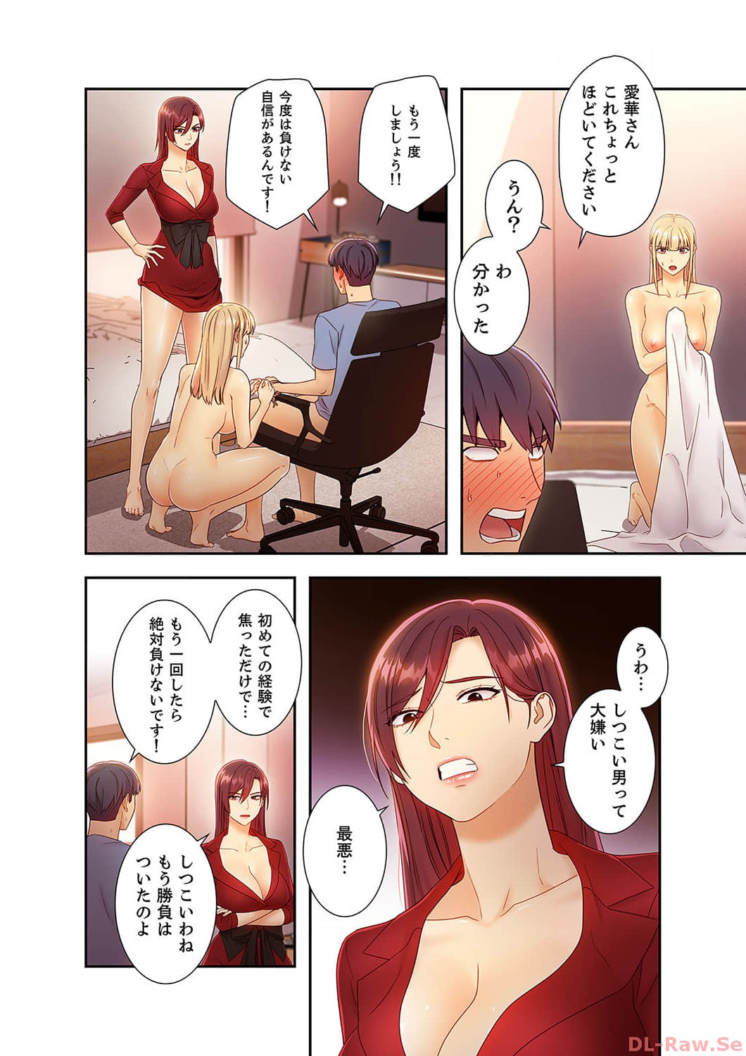 Harem x Harem 4 - Page 64