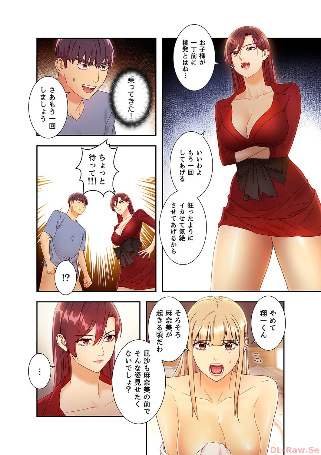 Harem x Harem 4 - Page 66
