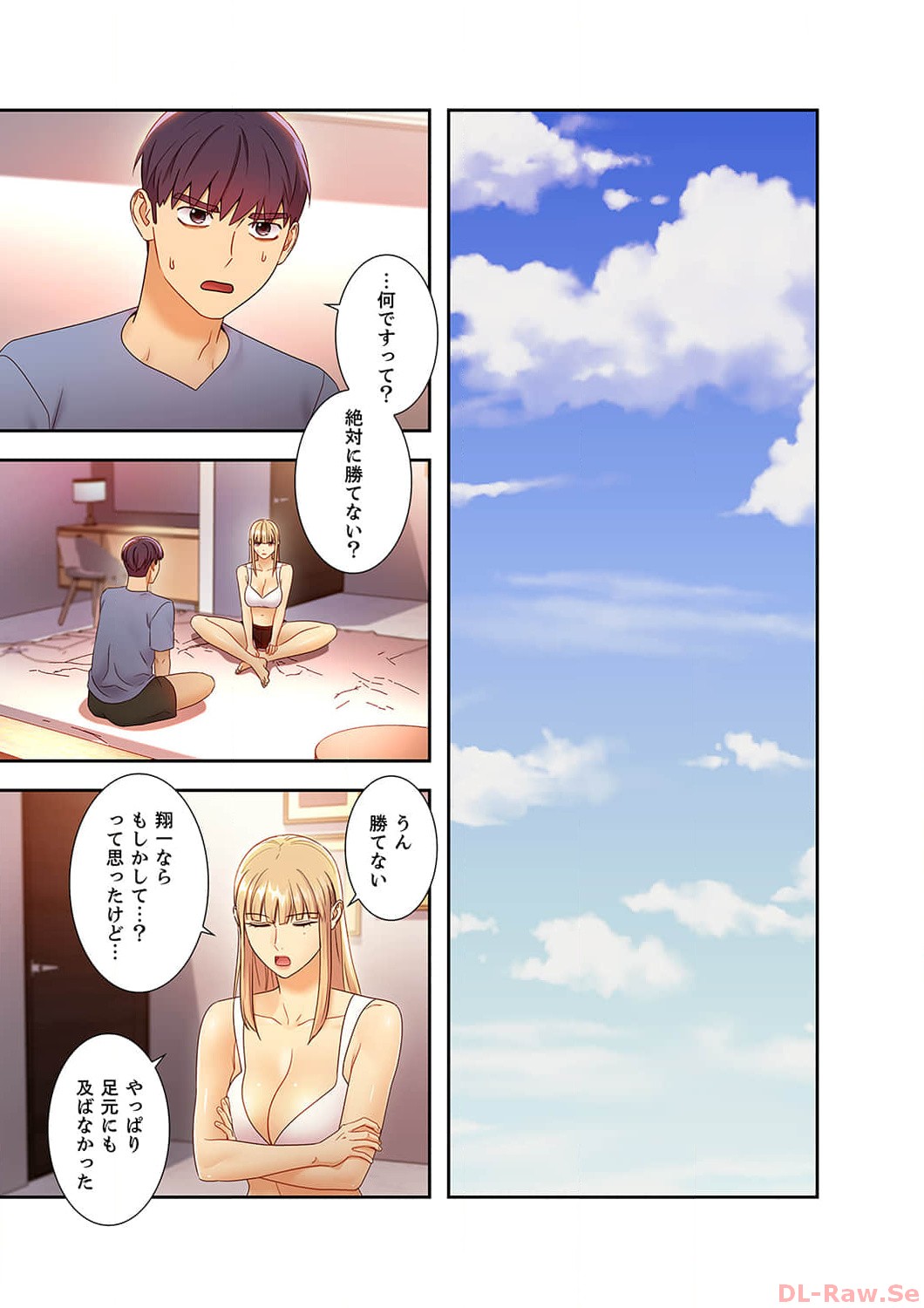 Harem x Harem 4 - Page 73