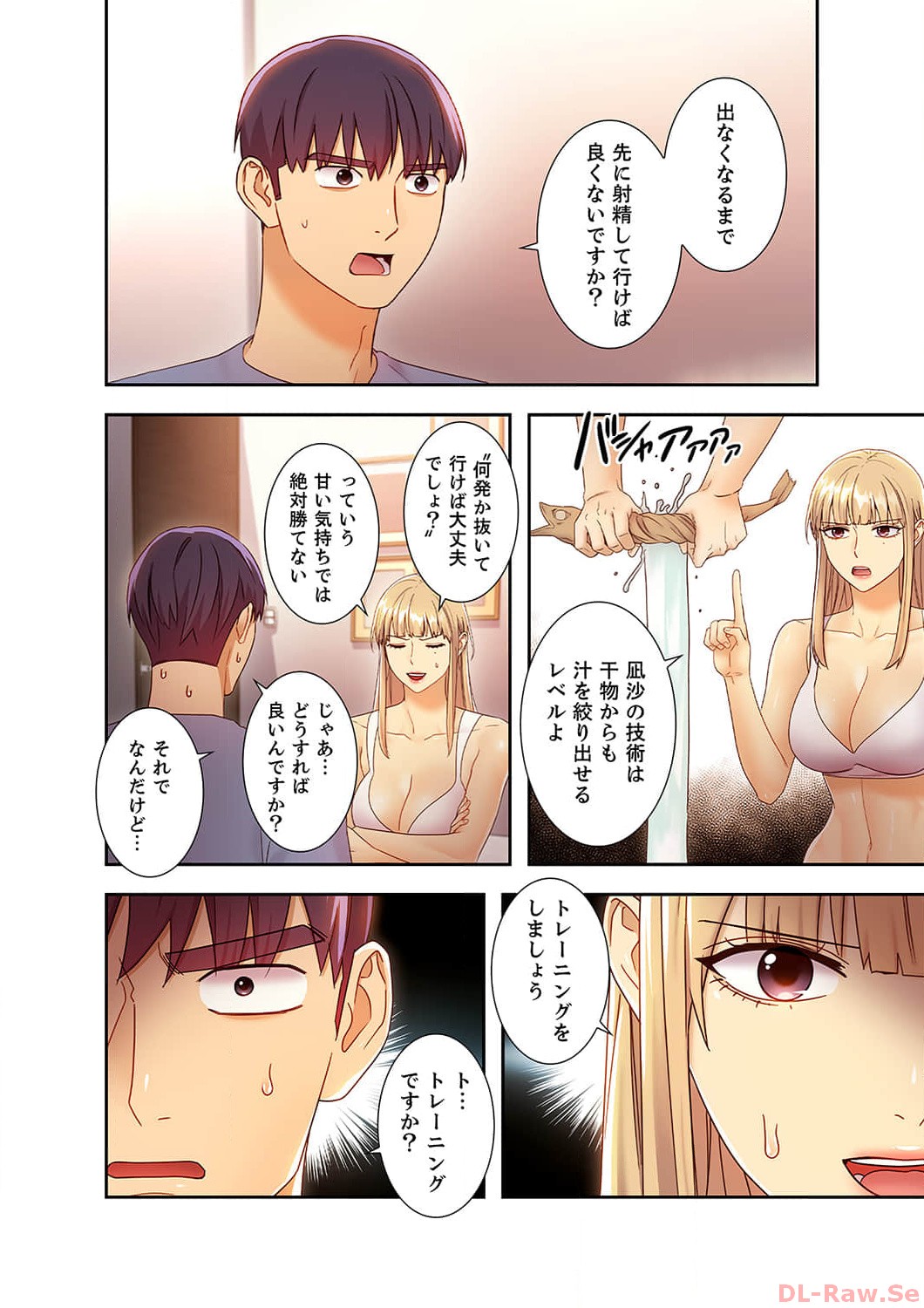 Harem x Harem 4 - Page 74