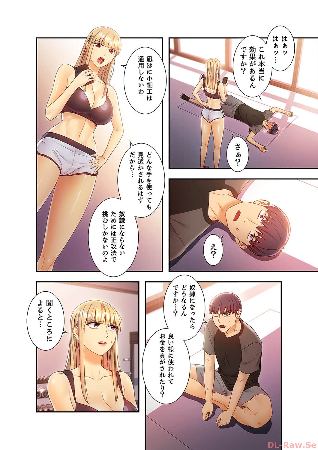 Harem x Harem 4 - Page 76