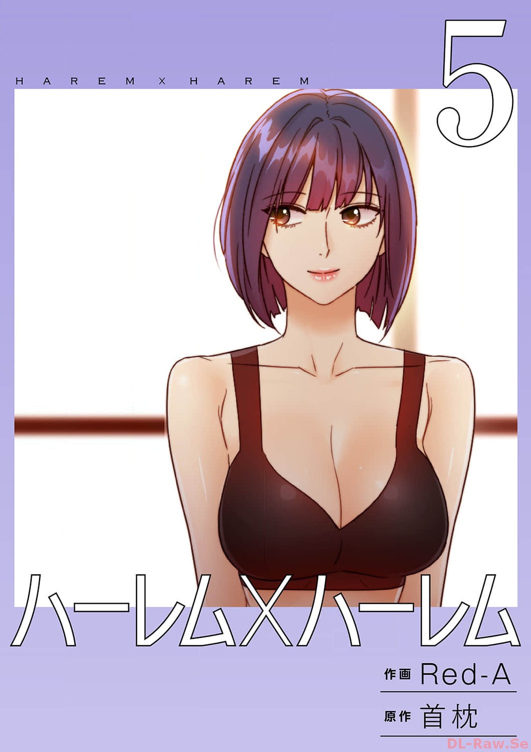 Harem x Harem 5 - Page 1