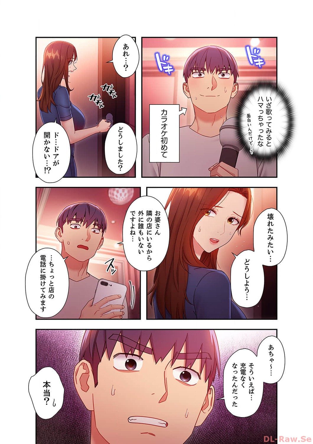 Harem x Harem 5 - Page 109