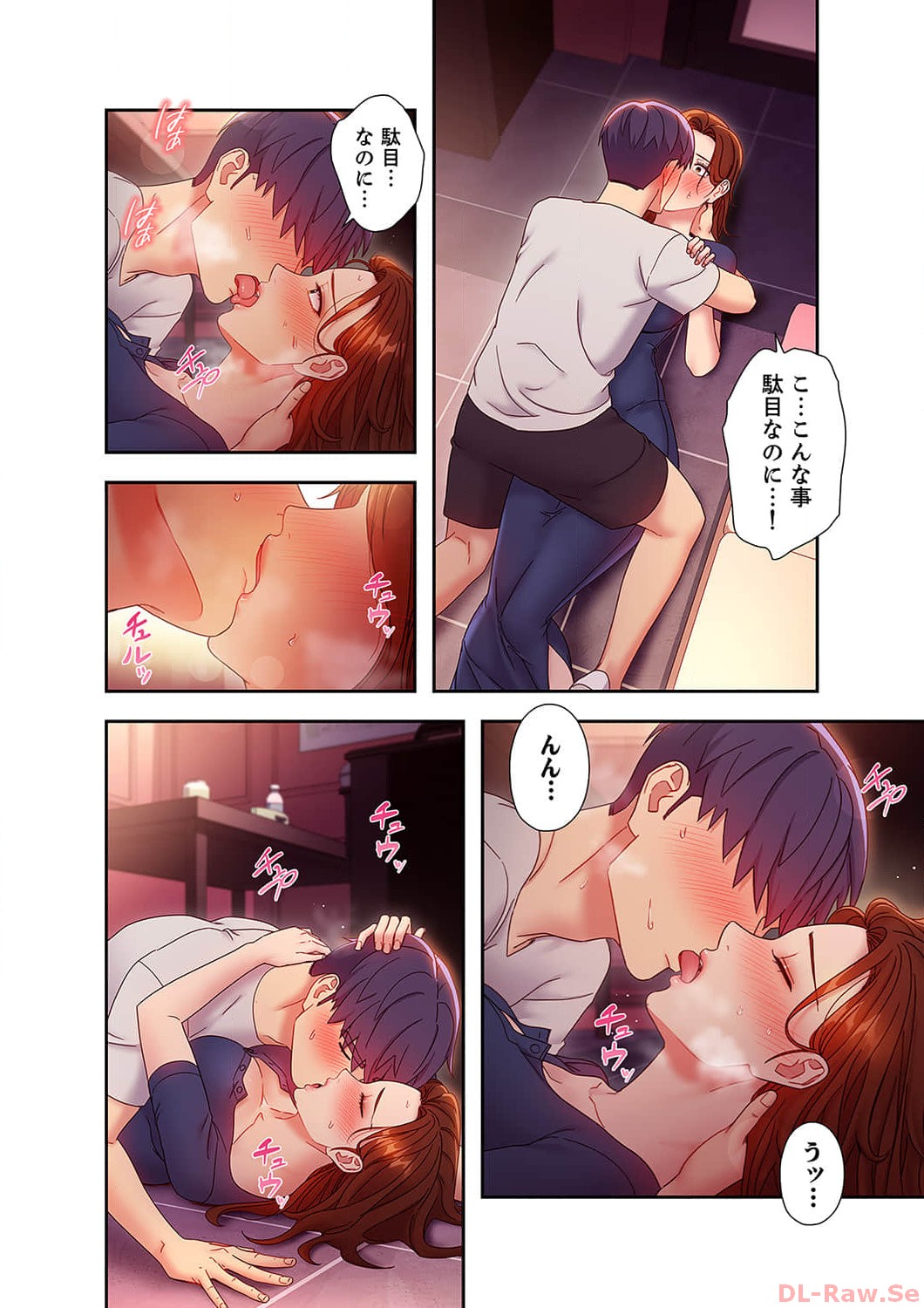 Harem x Harem 5 - Page 120