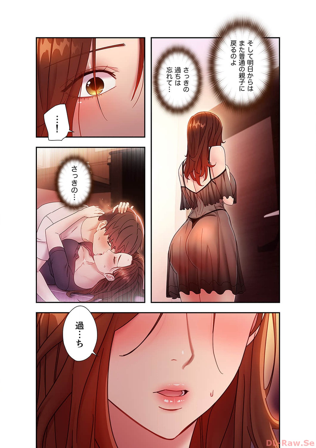 Harem x Harem 5 - Page 134