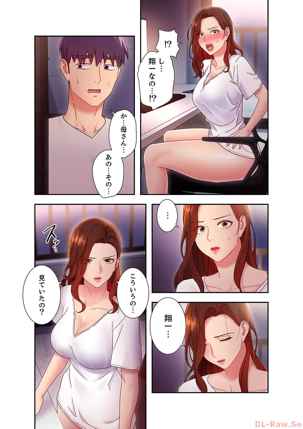 Harem x Harem 5 - Page 85