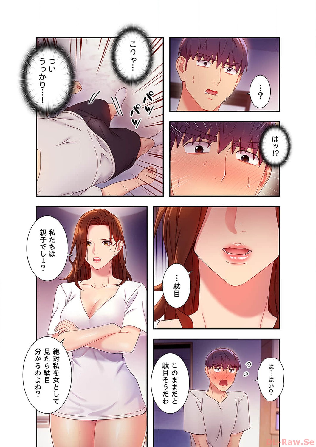 Harem x Harem 5 - Page 91