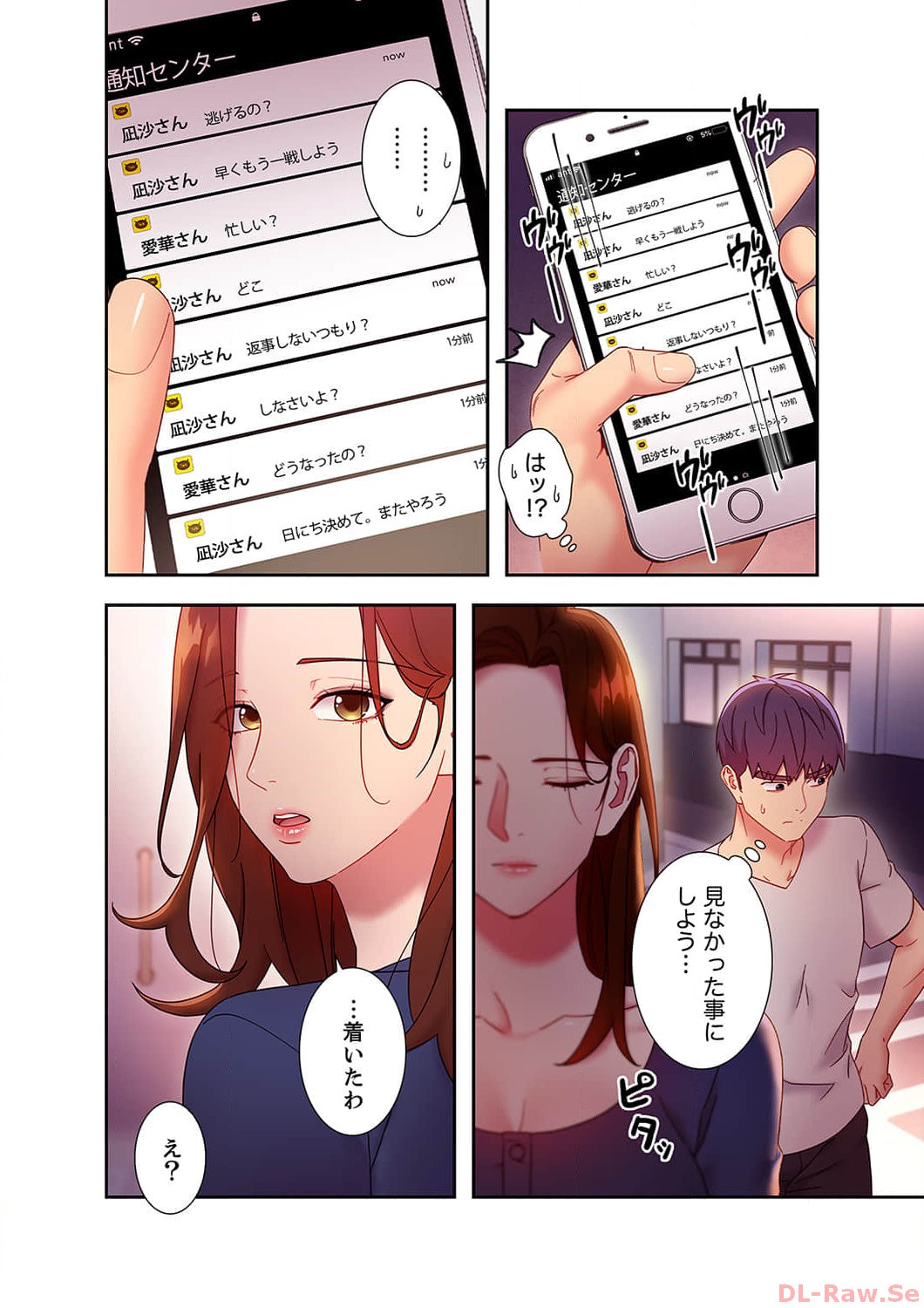 Harem x Harem 5 - Page 94