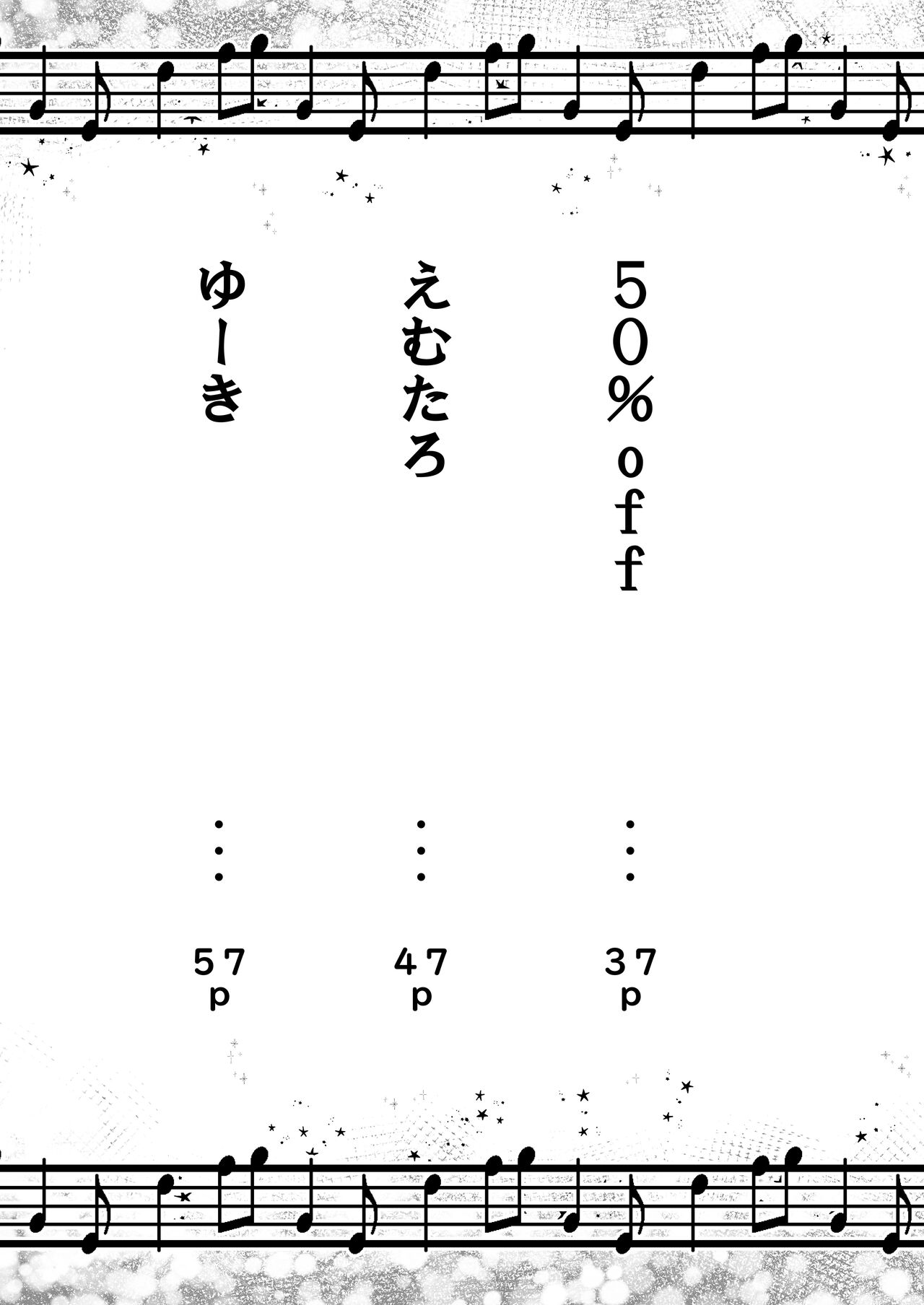 Shota Sextet 6 - Page 5