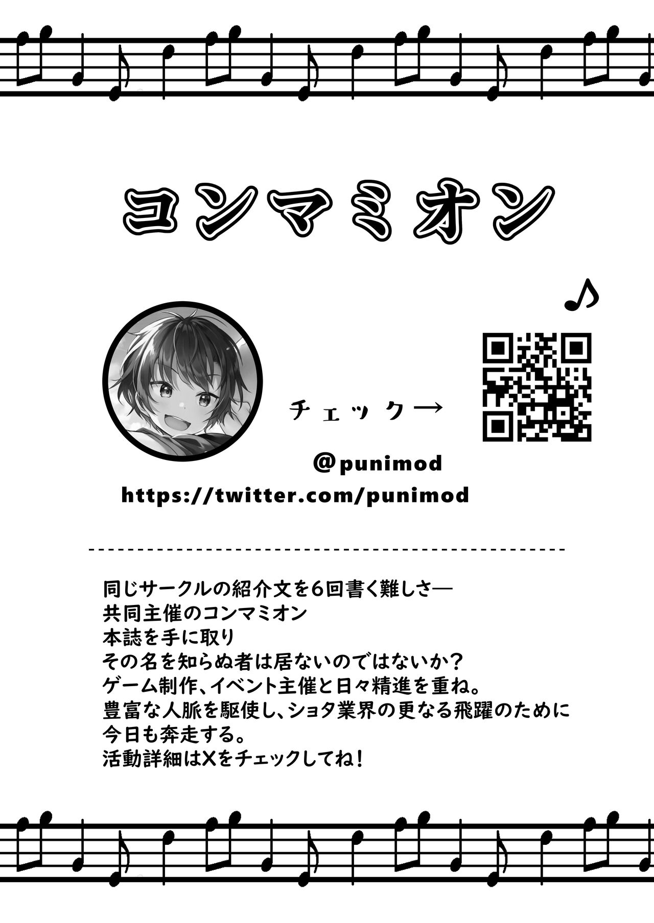 Shota Sextet 6 - Page 6