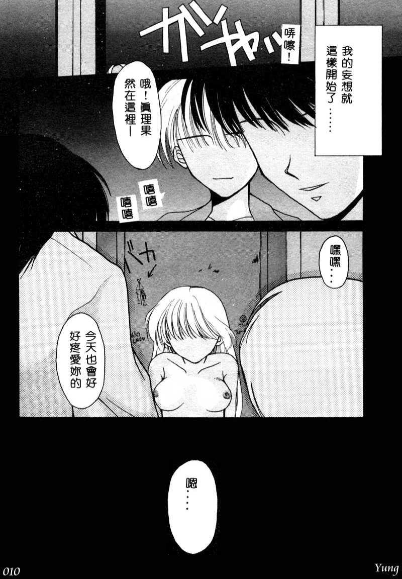 TABOO - Ikenai Renai - Page 12