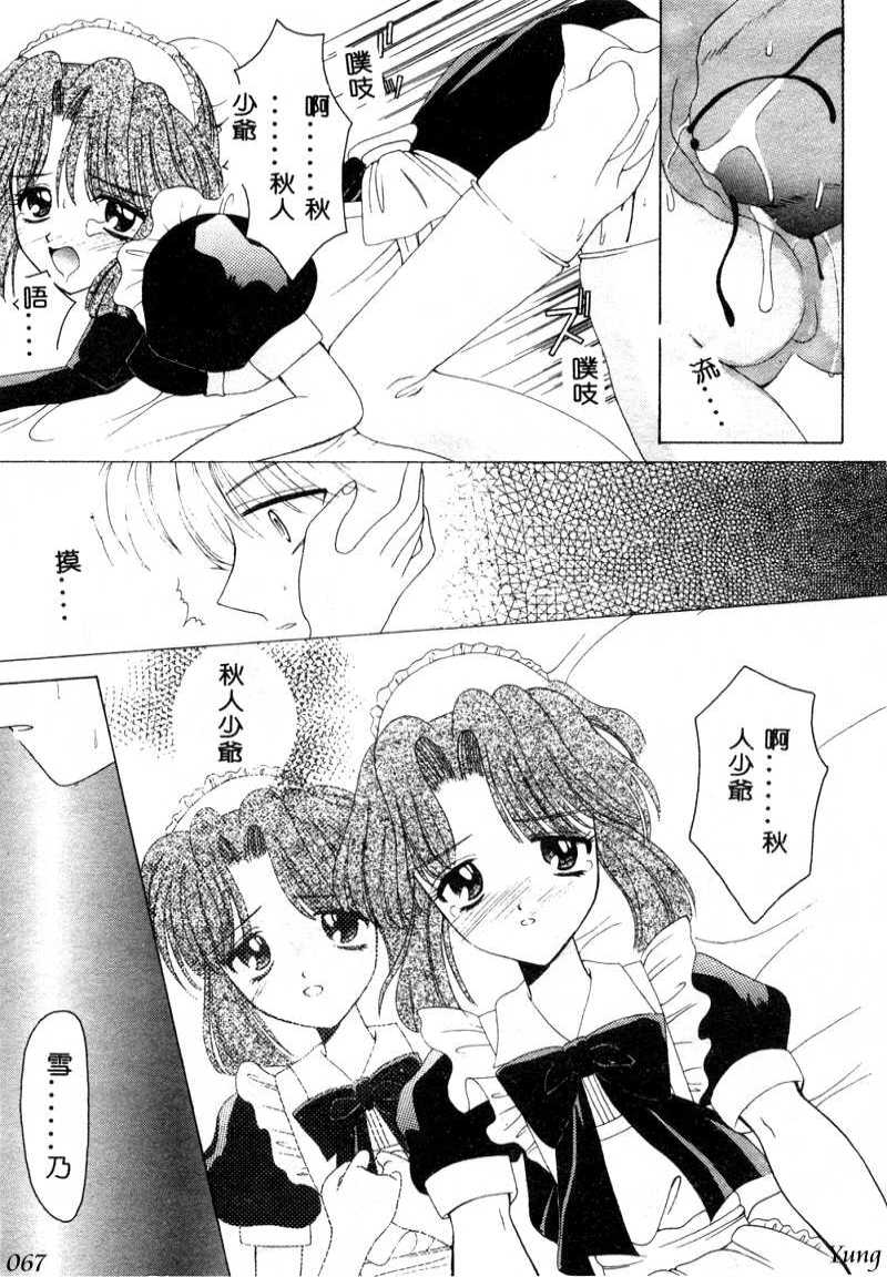 TABOO - Ikenai Renai - Page 69