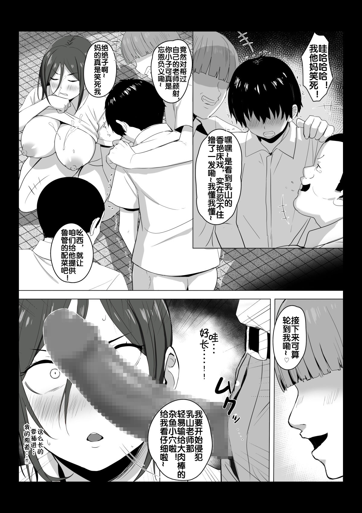Sensei wa Toile ja Arimasen! - Page 27