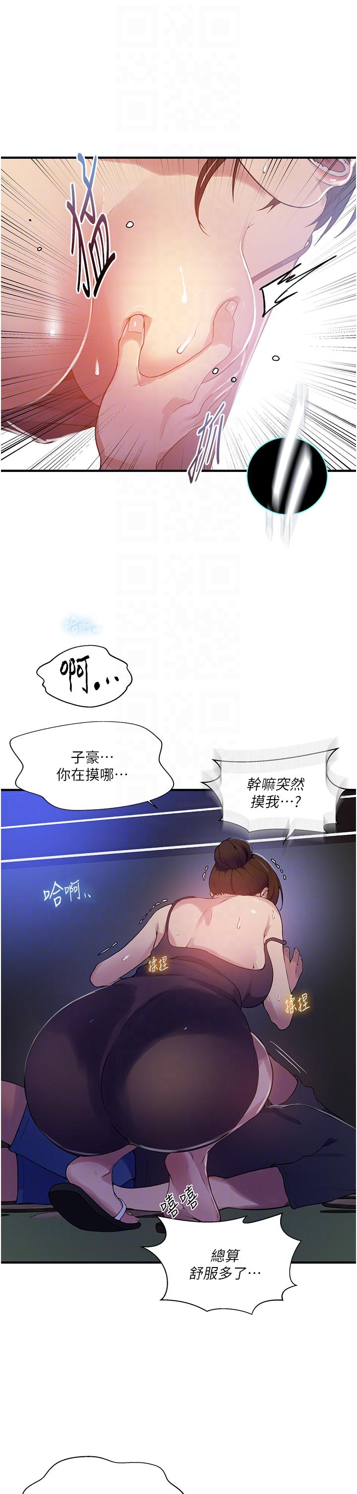 秘密教学/The Class Of The Secret 181-196 - Page 32