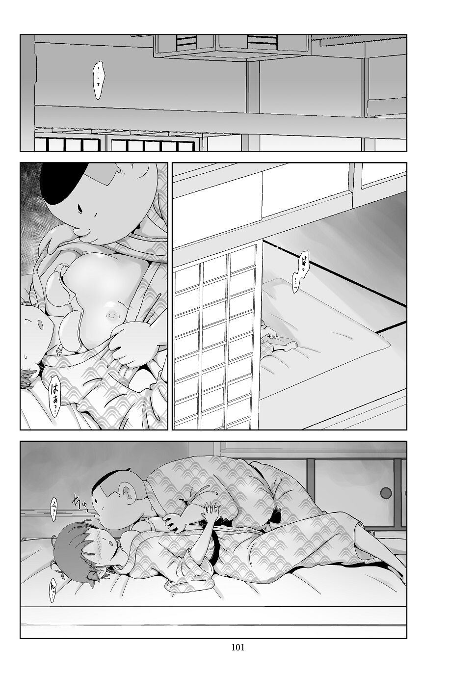 Futoshi 3 - Page 103