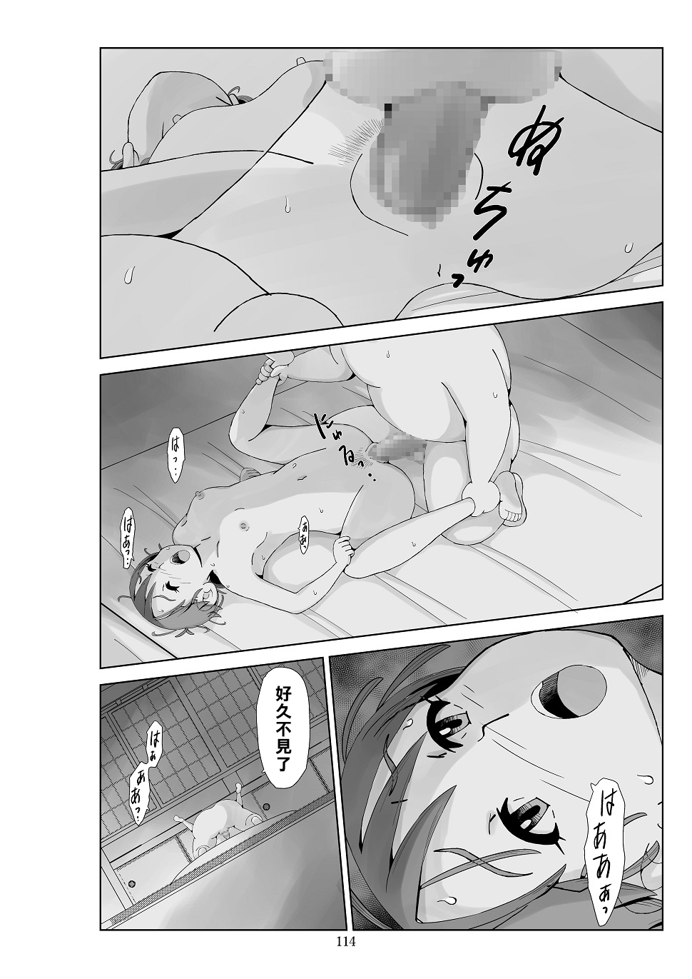 Futoshi 3 - Page 116