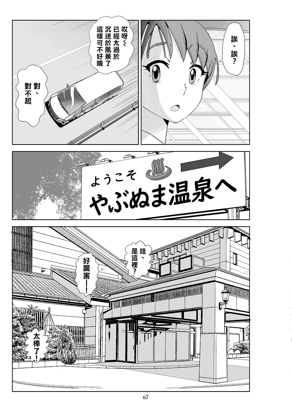 Futoshi 3 - Page 69