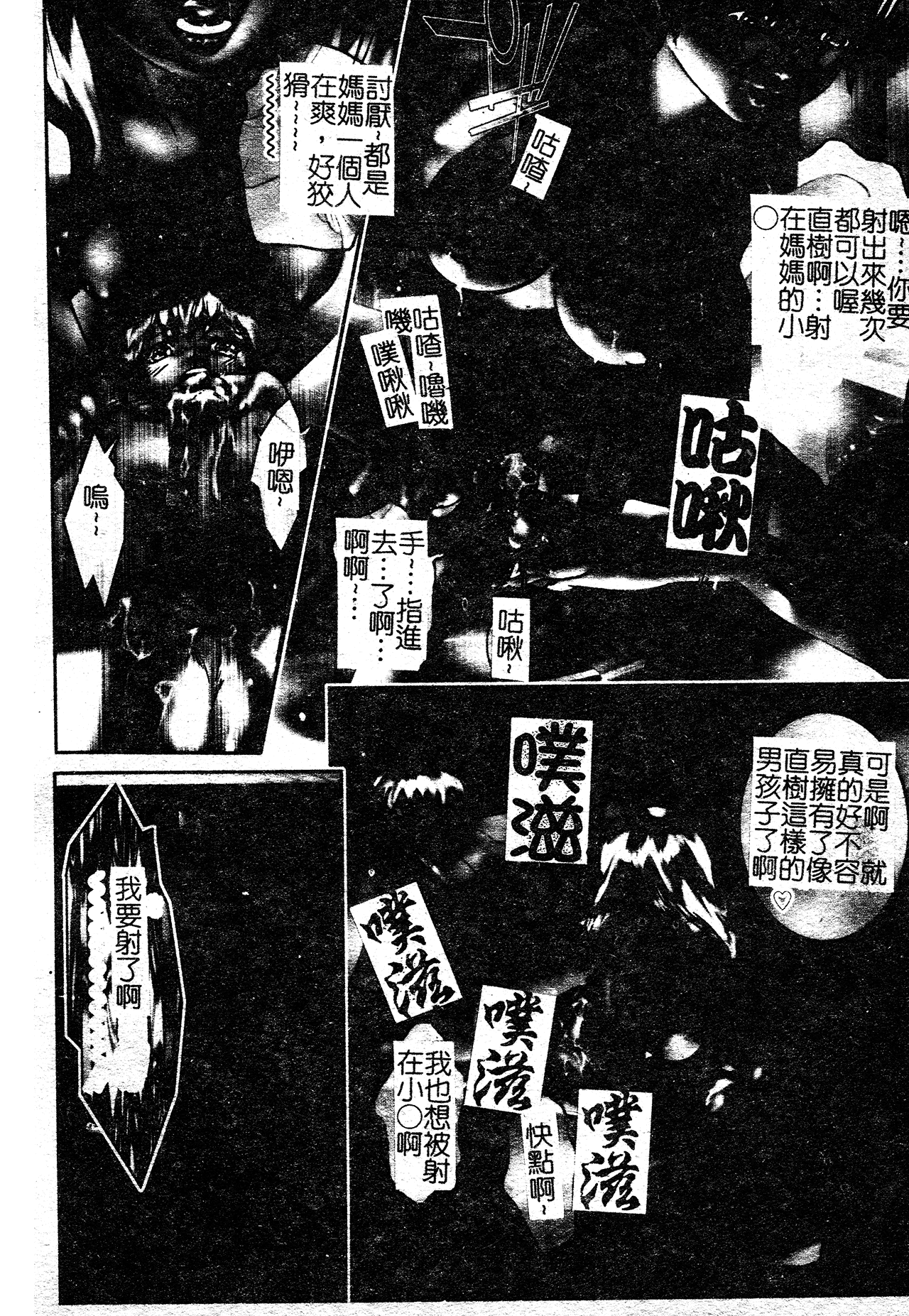 Risou no Katachi - Page 10