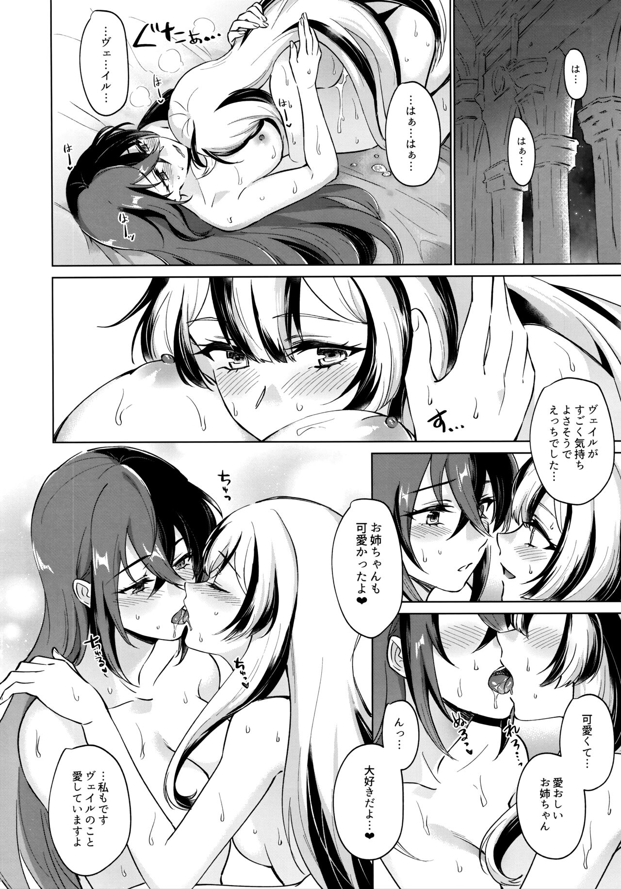 Jyaryuu no Sasayaki - Page 13