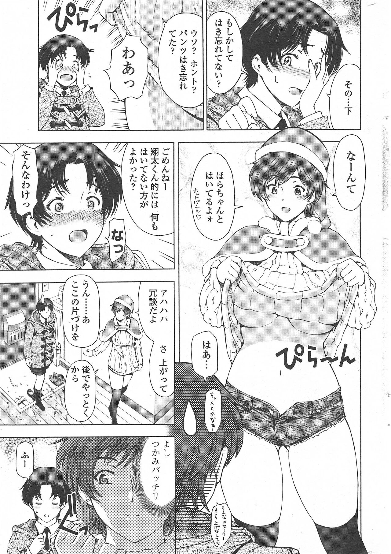 COMIC Penguin Celeb 2011-02 - Page 13