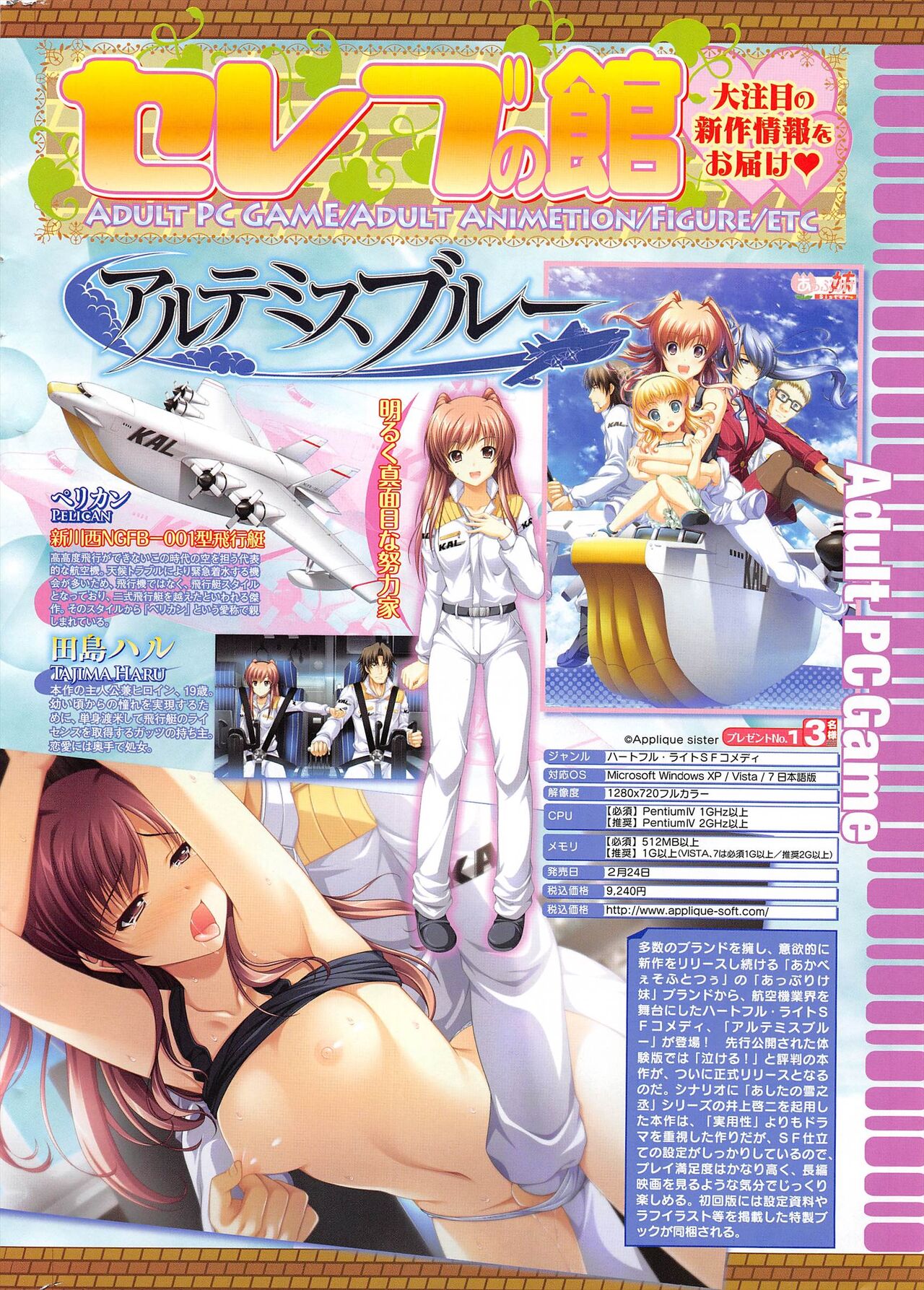 COMIC Penguin Celeb 2011-04 - Page 8