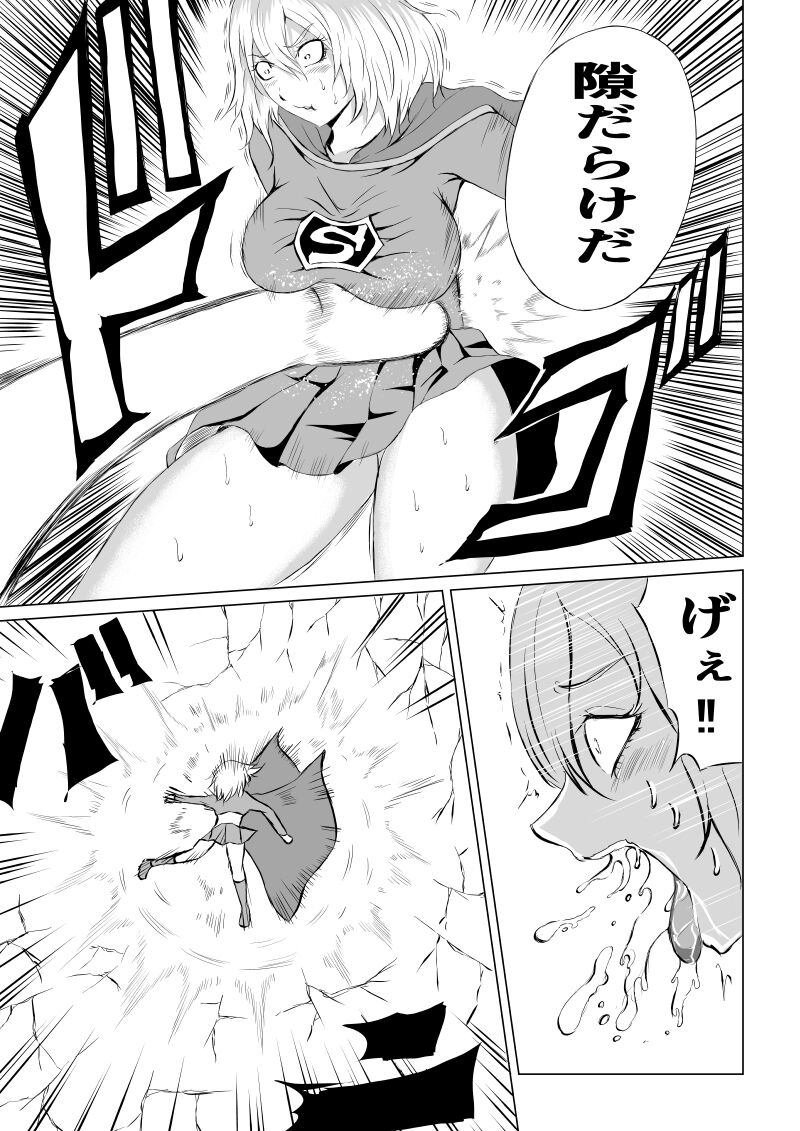 Suupaa Gaaru Haiboku ～ Hara Seme Hen - Page 21