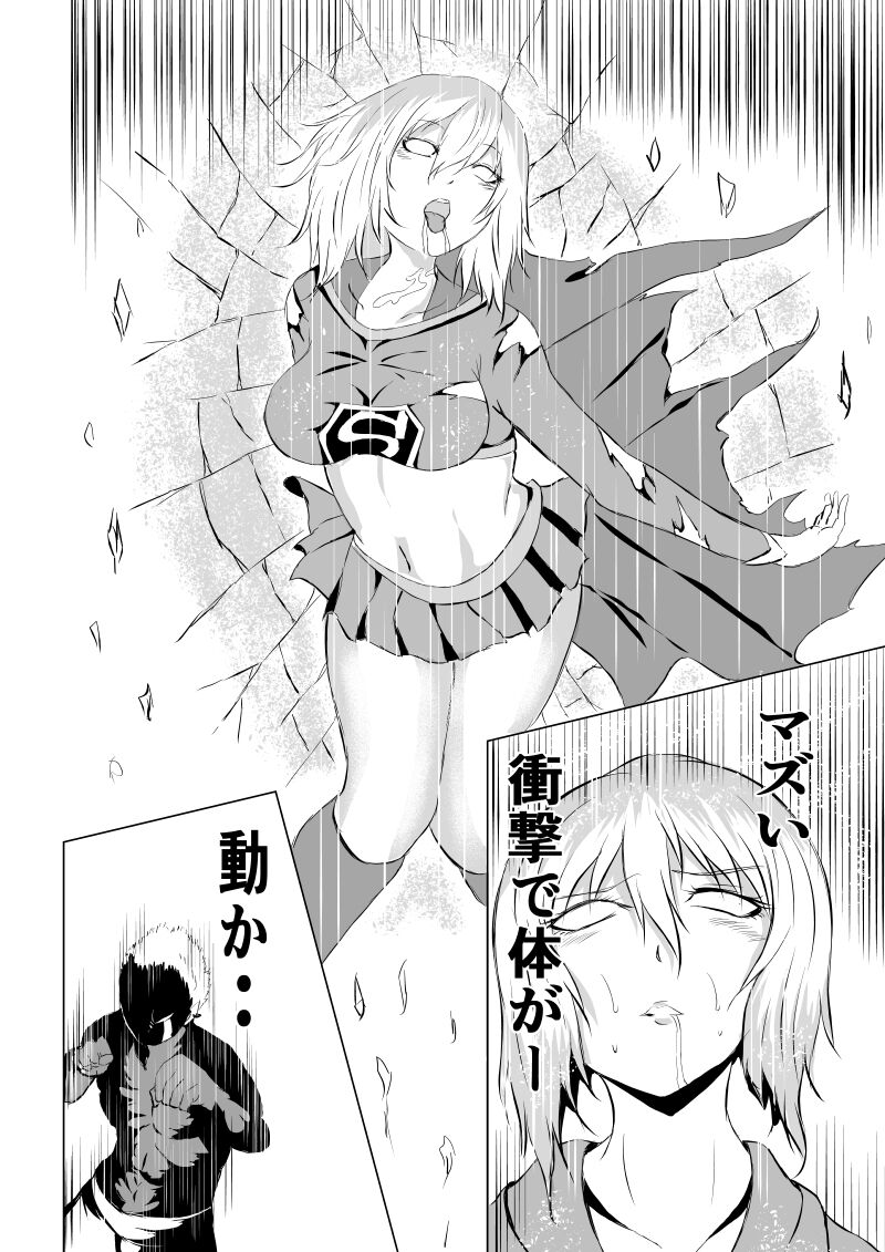 Suupaa Gaaru Haiboku ～ Hara Seme Hen - Page 22