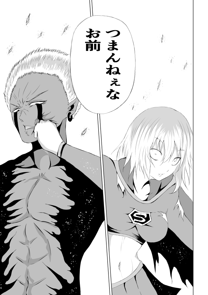 Suupaa Gaaru Haiboku ～ Hara Seme Hen - Page 29