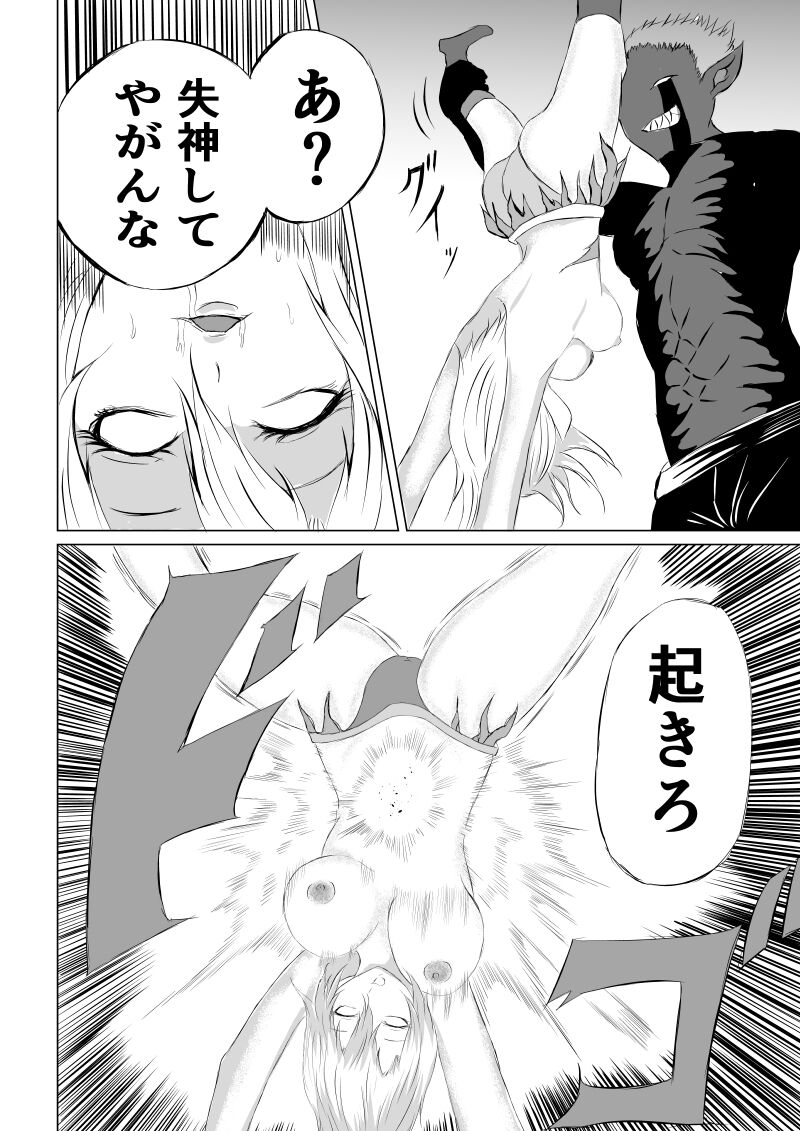 Suupaa Gaaru Haiboku ～ Hara Seme Hen - Page 32