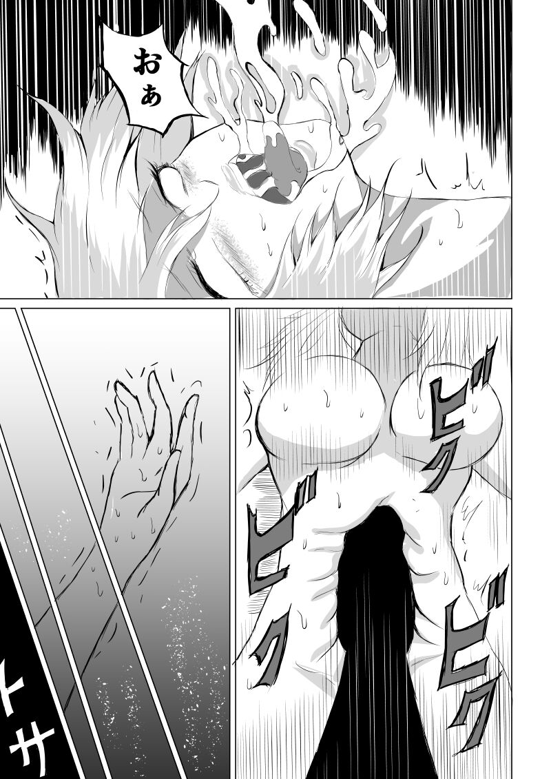Suupaa Gaaru Haiboku ～ Hara Seme Hen - Page 37