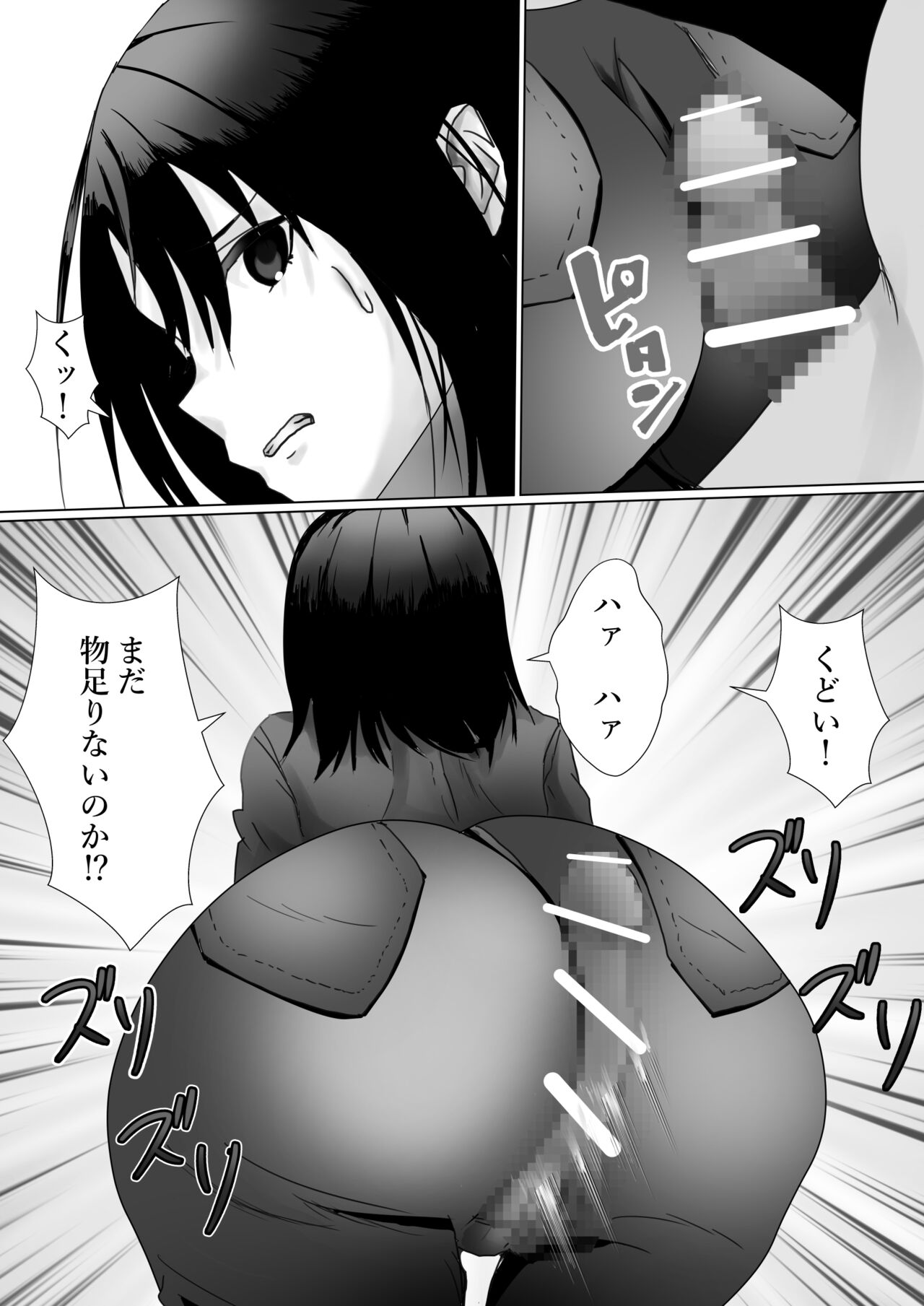 Ossan no Houtei Shiki - Page 15