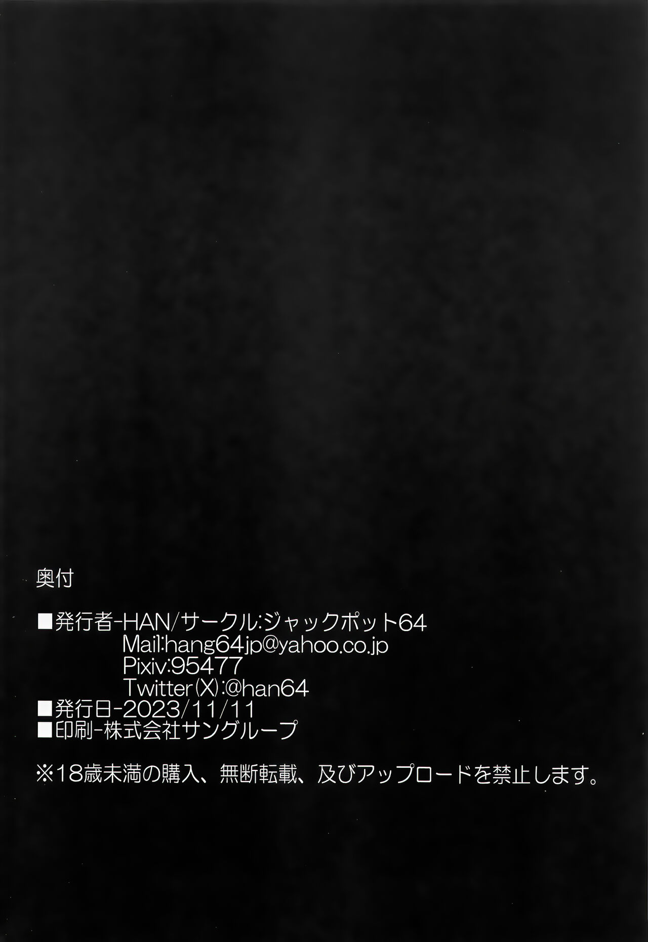 Nakamasa Ichika ga Mite ite kureru - Page 20