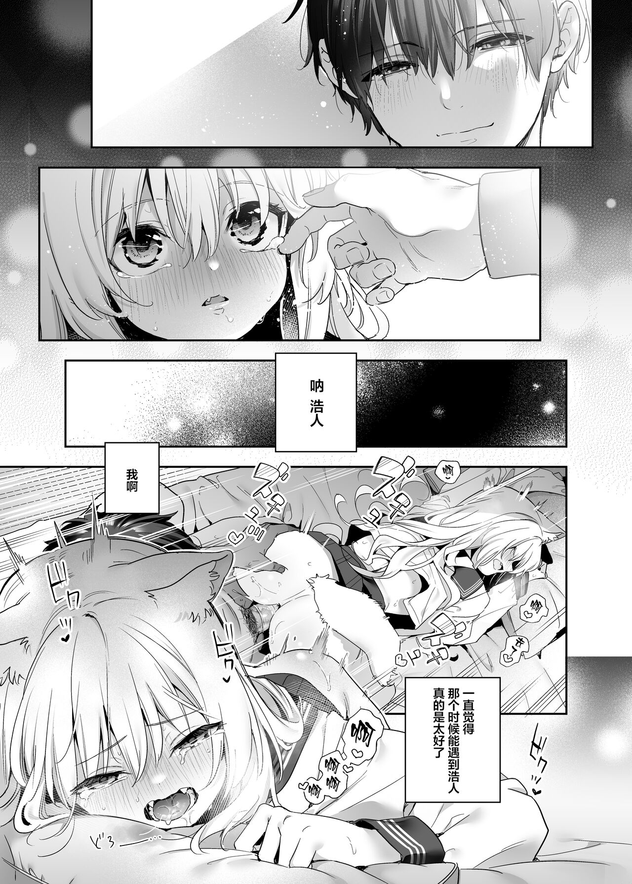 Mugi no Ongaeshi -Gakuseihen- | 麦的报恩 -学生编- - Page 31