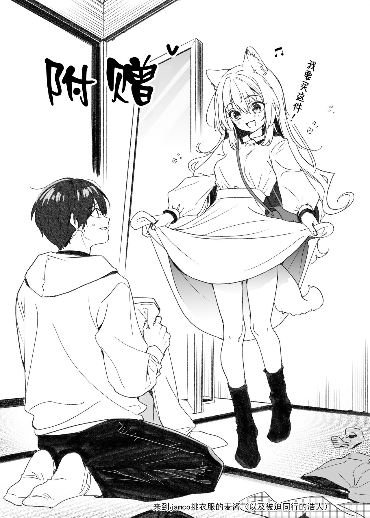 Mugi no Ongaeshi -Gakuseihen- | 麦的报恩 -学生编- - Page 40