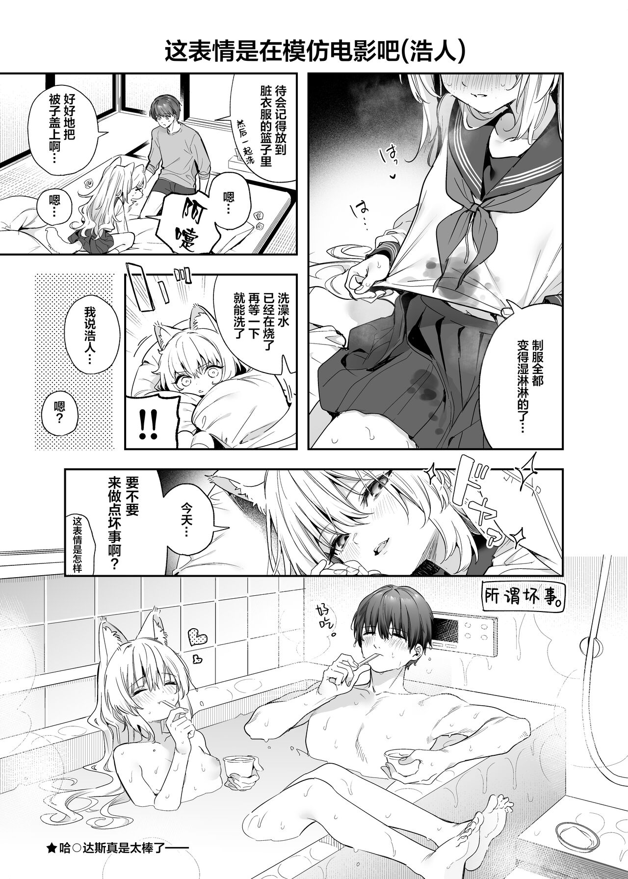 Mugi no Ongaeshi -Gakuseihen- | 麦的报恩 -学生编- - Page 44