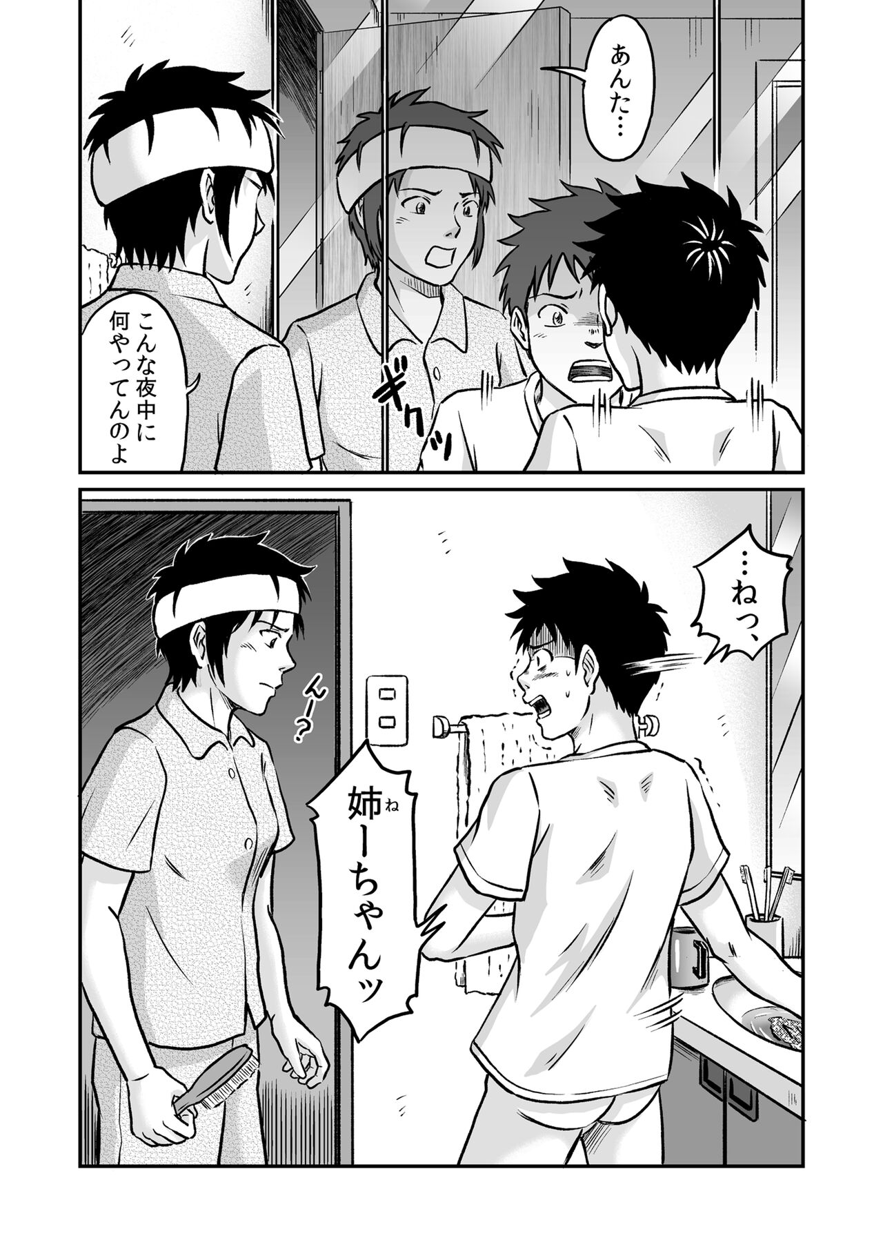 Susume！ Zenryoku Mousou Shounen Kouhen 3 - Page 48