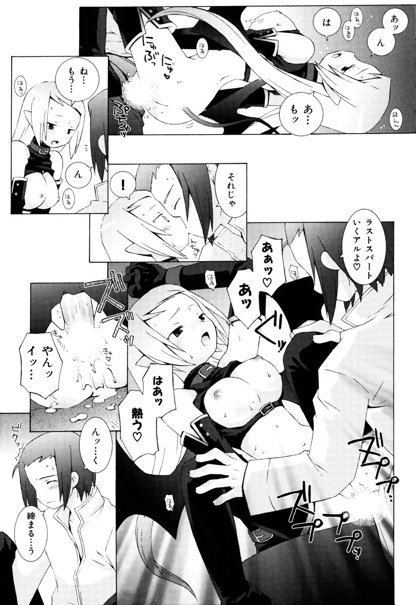 ZODIAC☆LOVERS - 12 Seiza Koi Monogatari - Page 158