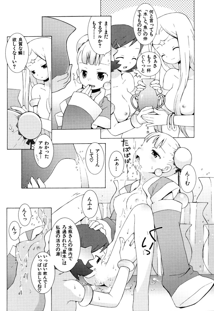 ZODIAC☆LOVERS - 12 Seiza Koi Monogatari - Page 28