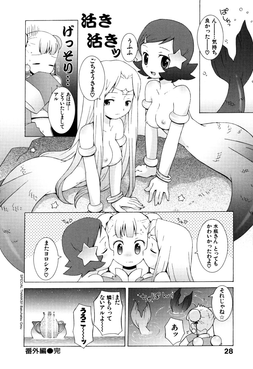 ZODIAC☆LOVERS - 12 Seiza Koi Monogatari - Page 31