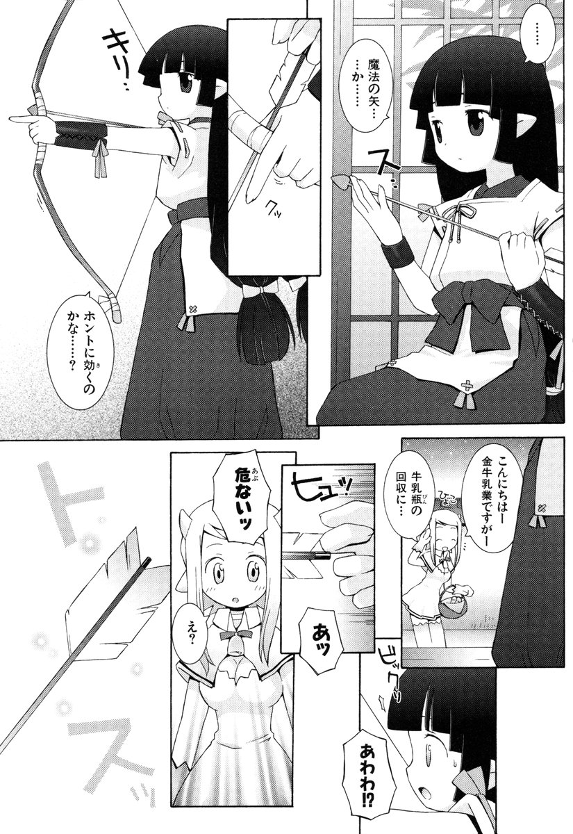 ZODIAC☆LOVERS - 12 Seiza Koi Monogatari - Page 42