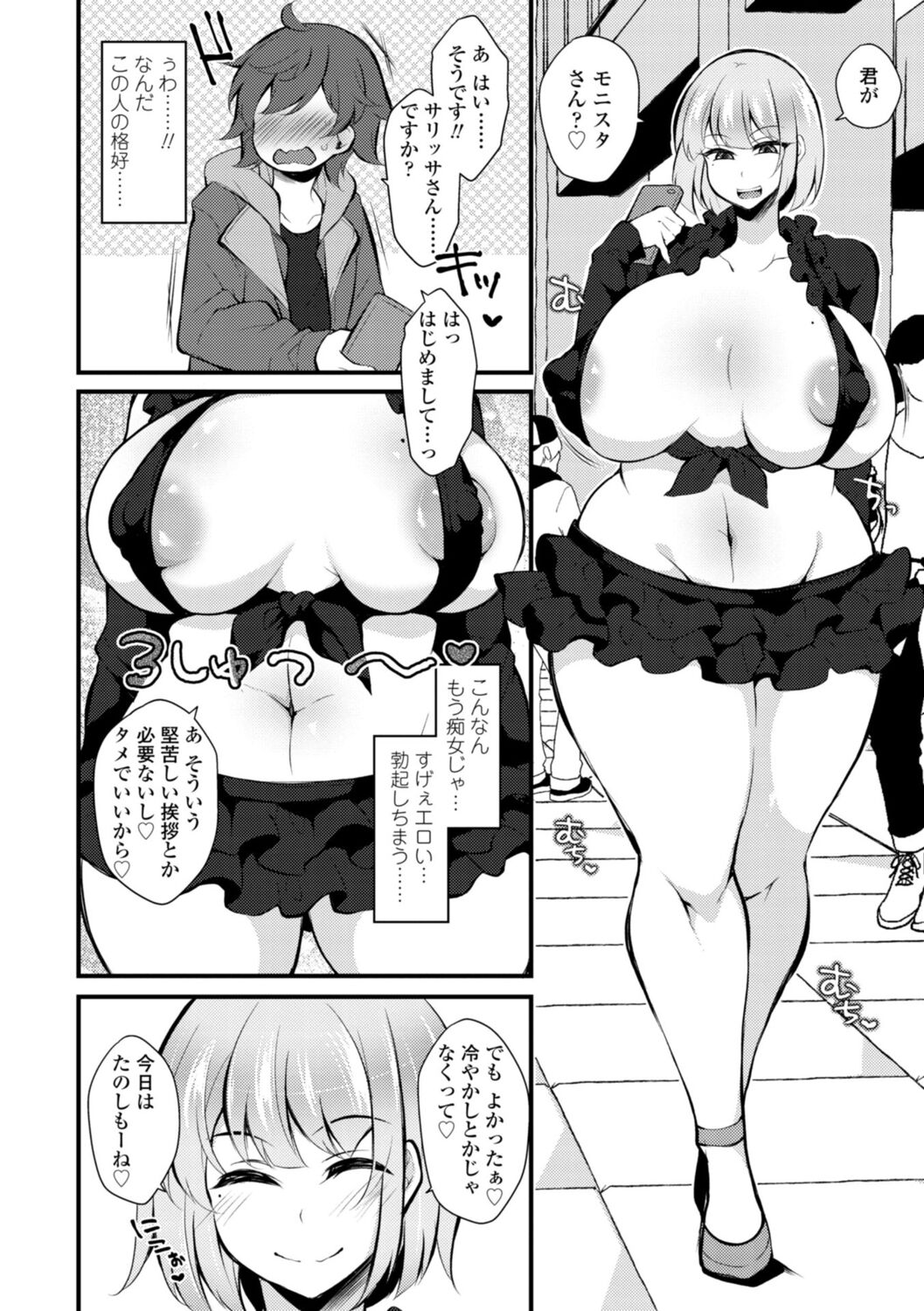 Onnanoko-sama no Iu Toori - Page 156
