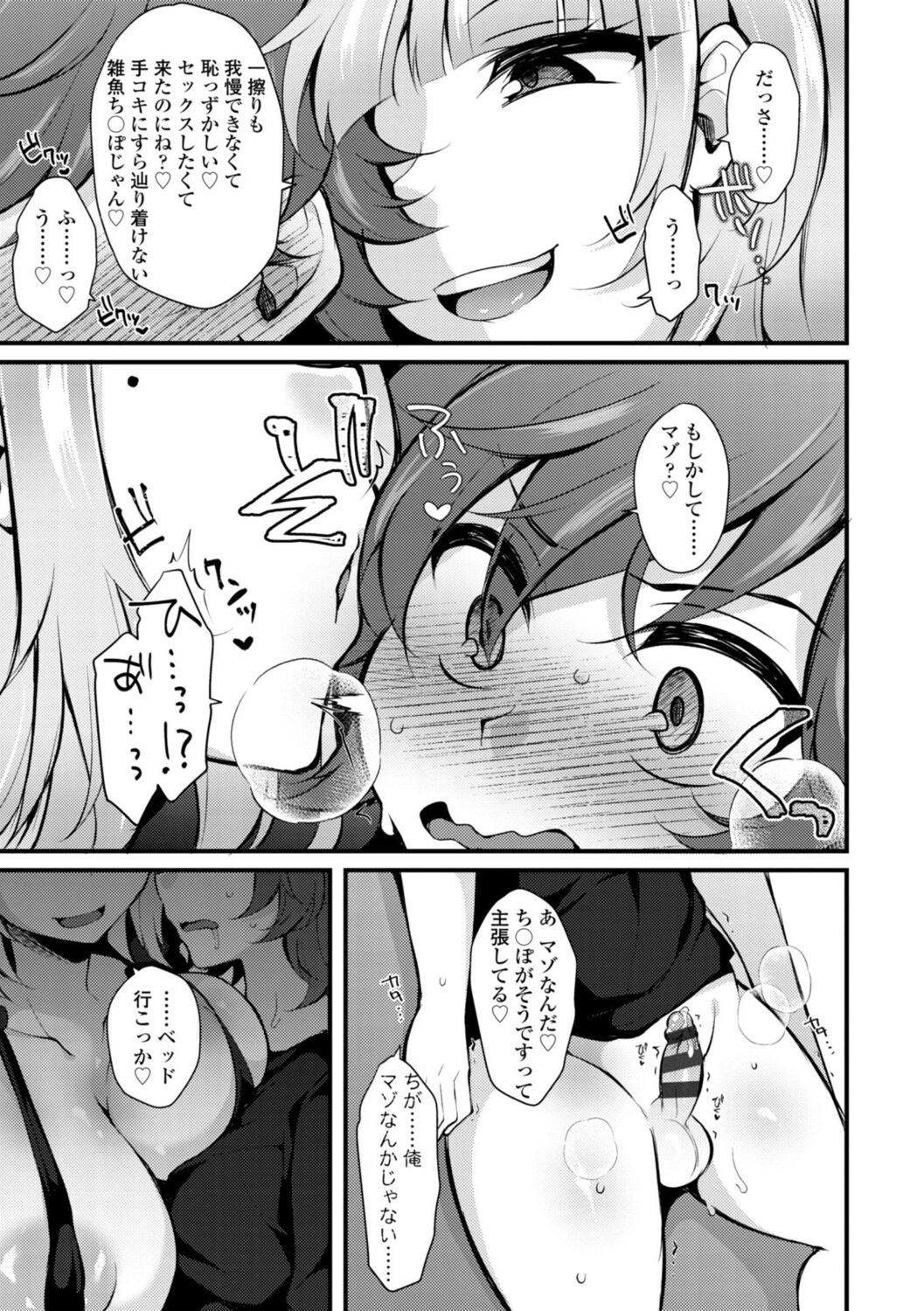 Onnanoko-sama no Iu Toori - Page 161